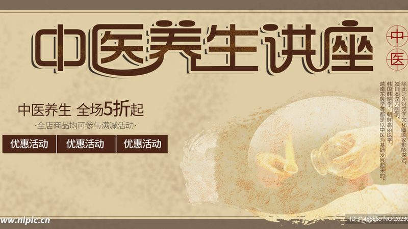 艾灸养生馆中式风格装修效果
