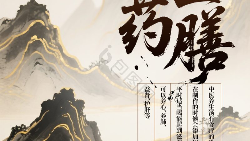 中医调理脾胃，从了解脾胃功能开始