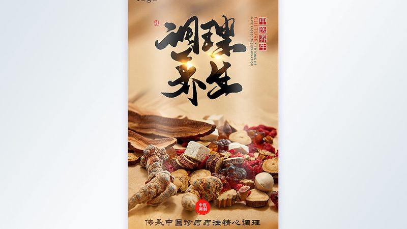 揭秘中医养生加盟店常见骗局，避免入坑